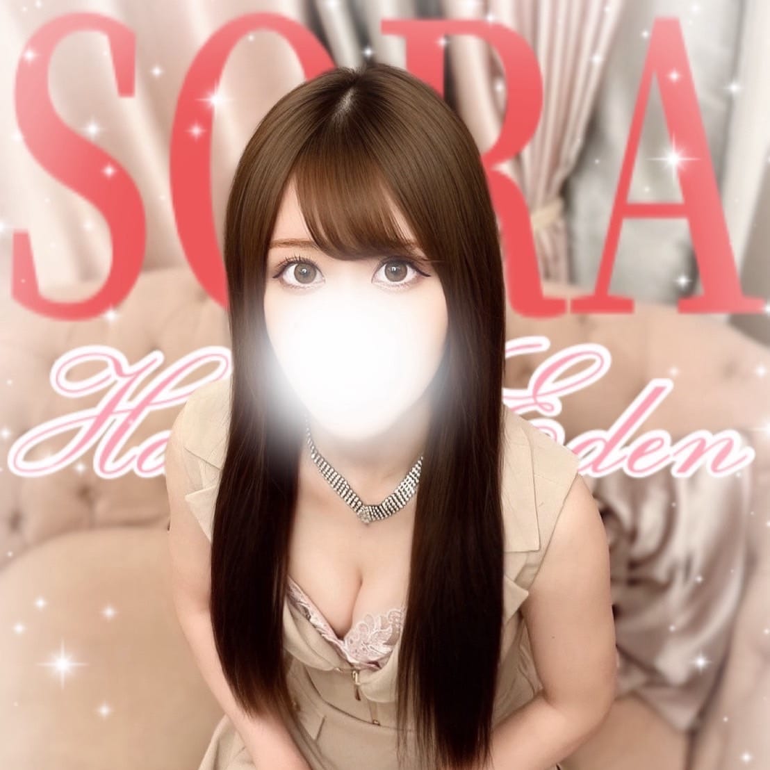 そら【儚さと色香が交差する瞬間。】 | HAKATA EDEN～博多エデン～(福岡市・博多)