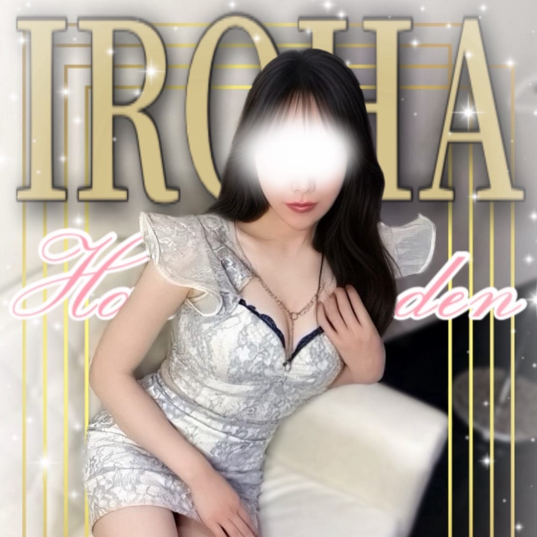 いろは【清楚を超えた、大人の透明感。】 | HAKATA EDEN～博多エデン～(福岡市・博多)