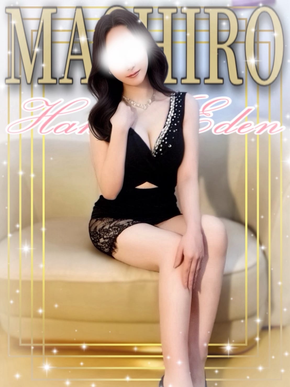 ましろ(HAKATA EDEN～博多エデン～)のプロフ写真1枚目