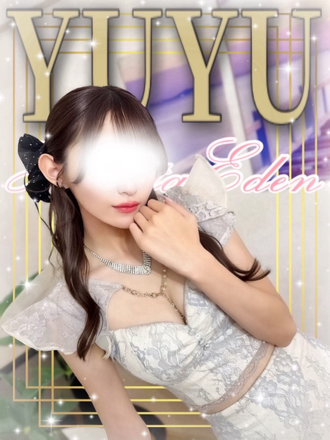 ゆゆ(HAKATA EDEN～博多エデン～)のプロフ写真1枚目