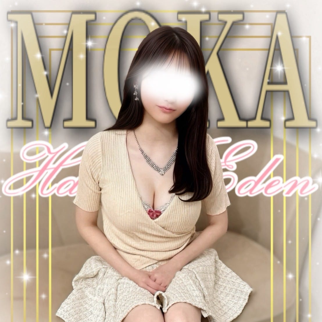 もか【守りたくなる大人可愛い癒し系】 | HAKATA EDEN～博多エデン～(福岡市・博多)