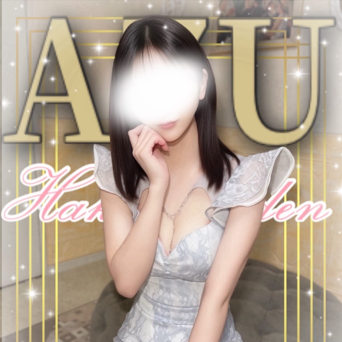 あず | 博多楽園 HAKATA EDEN(福岡市・博多)