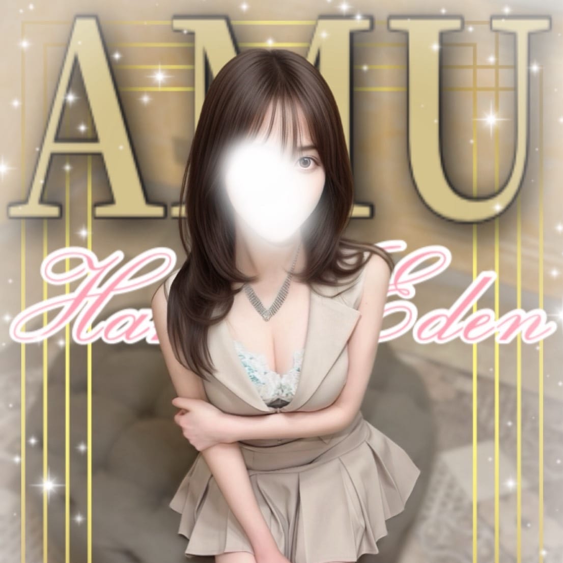 あむ | 博多楽園 HAKATA EDEN(福岡市・博多)