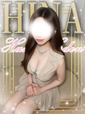 ひな|博多楽園 HAKATA EDENでおすすめの女の子