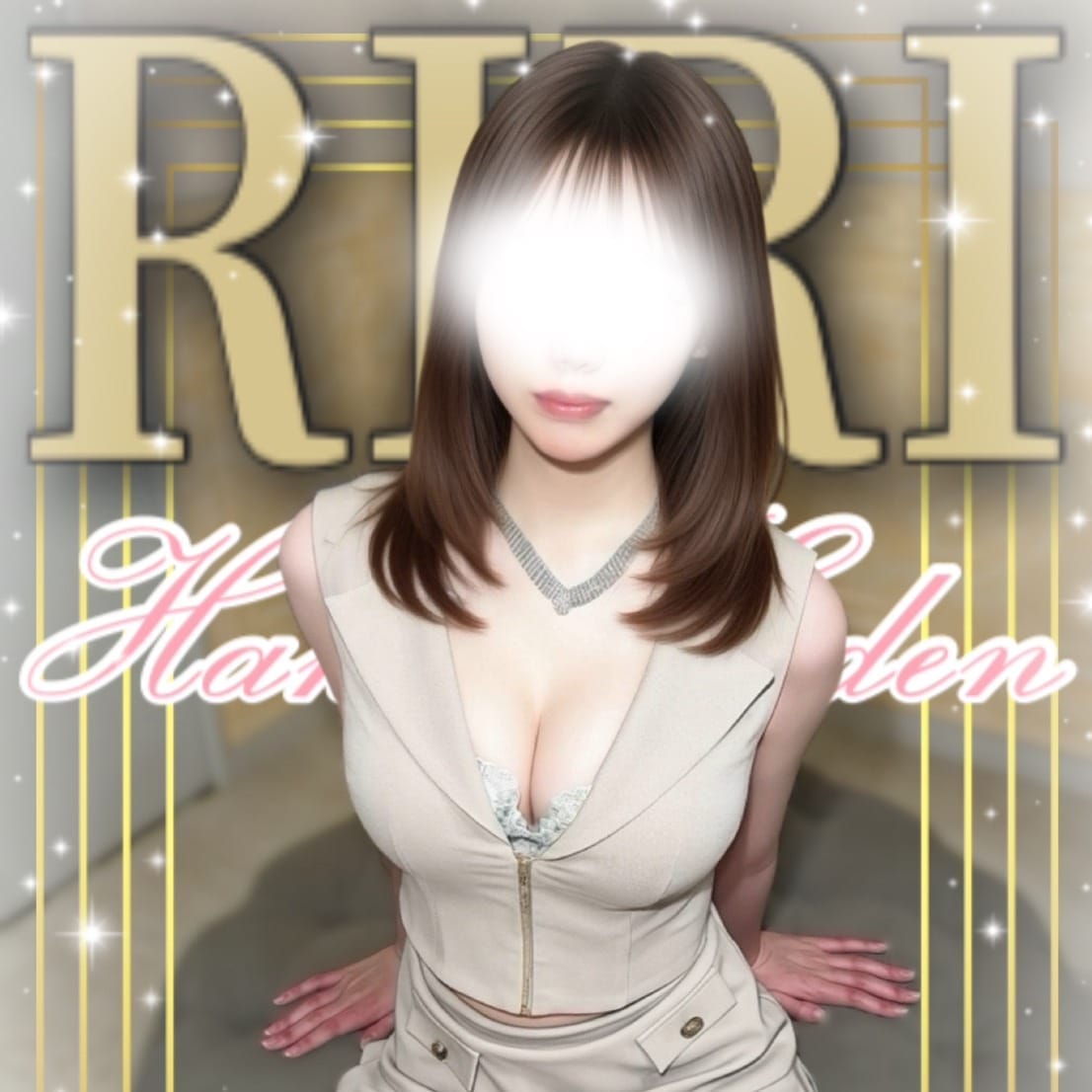 りり