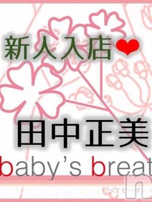 飯田るか