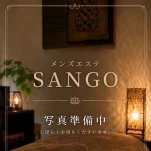 メンズエステSANGO宮崎