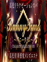 事前ご予約|Bunny Time~バニータイム~でおすすめの女の子