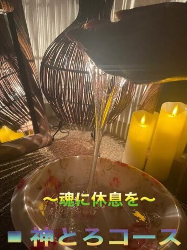 ▪️神とろコース
