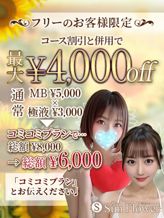 コミコミプラン|sunflower~サンフラワーでおすすめの女の子