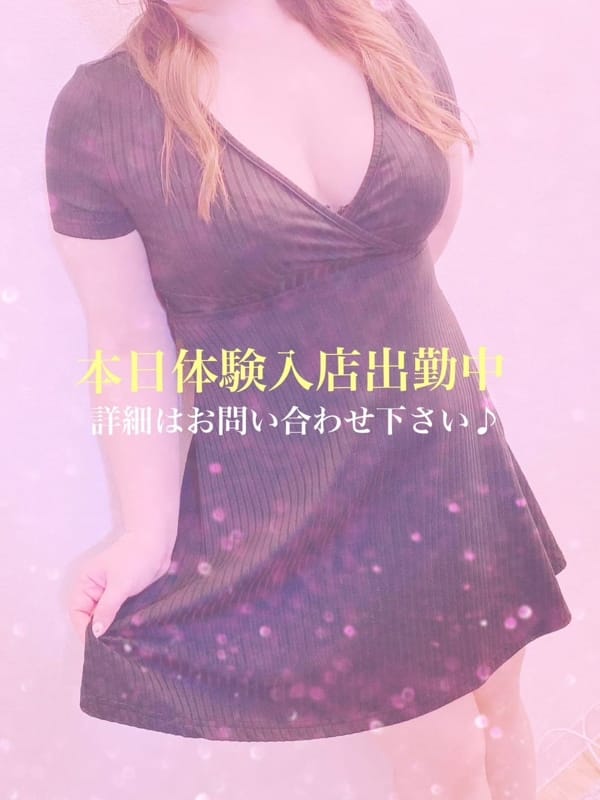 体験