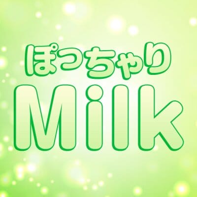 「LINE追加でいつでもご予約が可能です！※要チェック」01/18(日) 11:00 | ぽっちゃりMilkのお得なニュース