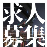 「セラピストさん大募集★」10/11(日) 21:00 | シークレットモード～大人の隠れ家～のお得なニュース