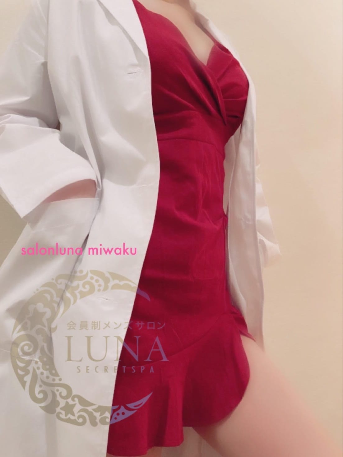 里根みわく|会員制メンズサロン LUNAでおすすめの女の子