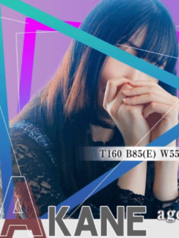 AKANE|MUGENで評判の女の子