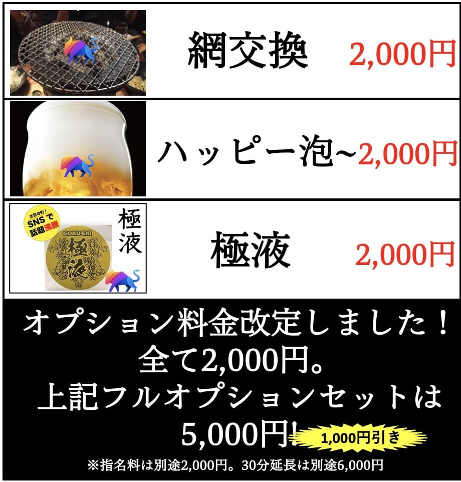 「フルオプション1000円割引！」12/05(金) 11:45 | メンズエステ tanのお得なニュース