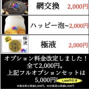フルオプション1000円割引！|メンズエステ tan