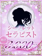 ひなた|京都出張メンズエステKiyoの部屋でおすすめの女の子