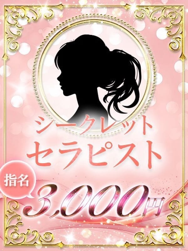 りょう|京都出張メンズエステKiyoの部屋で評判の女の子