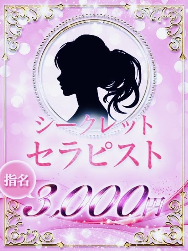 かのん|京都出張メンズエステKiyoの部屋で評判の女の子