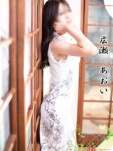 広瀬 あおい|膝麻久庵でおすすめの女の子