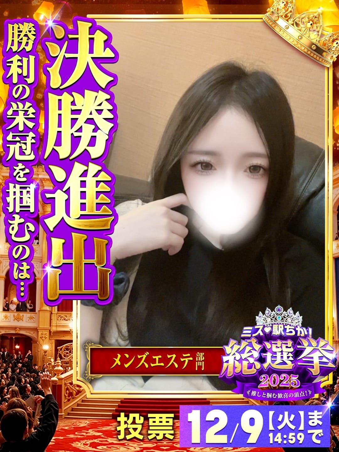 じゅり【プレミアキャスト】