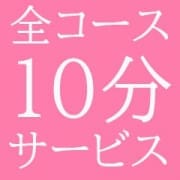 ★駅チカみた！で★全コース　10分サービス★|ミセス美オーラ 浜松