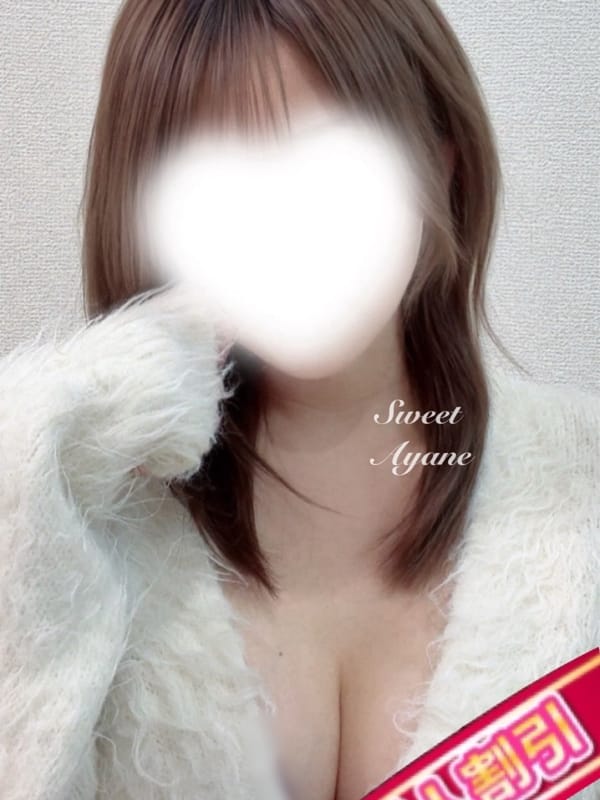 あやね