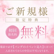 ご新規様限定特典|Colors（カラーズ）