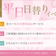 大好評！平日日替りイベント！！|Colors（カラーズ）