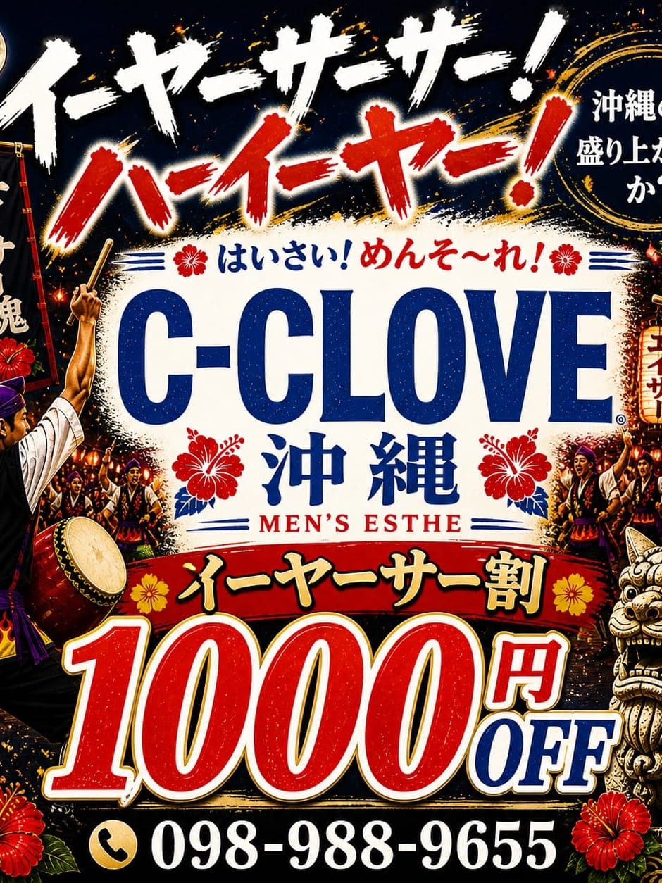 「駅ちか見た」で1000円Off!