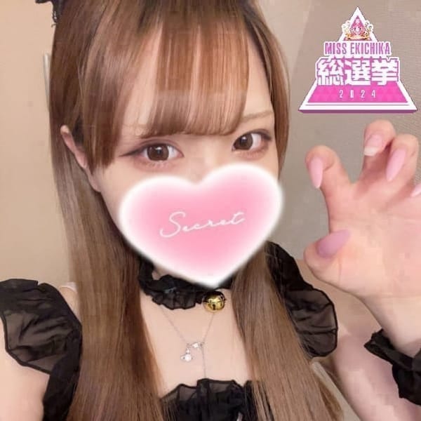 可愛い衣装の美女と 花蜜コースで貴方も♡最大【2,000円OFF!!】 |Aillis-アイリス-
