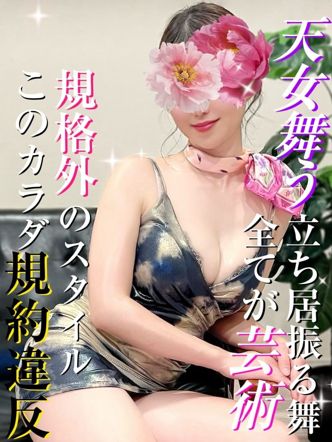 New⭐︎雅るな|AromaPieRoでおすすめの女の子