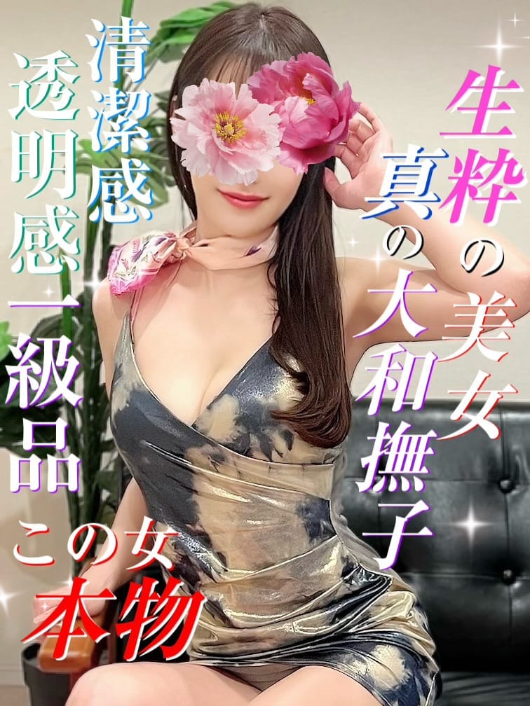 New⭐︎早乙女さとみ|AromaPieRoで評判の女の子