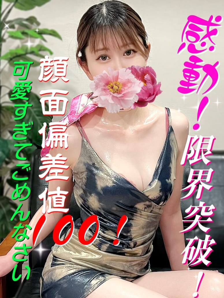 New⭐︎白星あい|AromaPieRoでおすすめの女の子