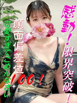 New⭐︎白星あい|AromaPieRoで評判の女の子