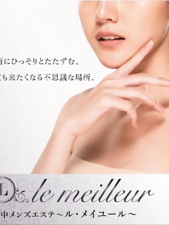メイ|豊中メンズエステ ル・メイユールでおすすめの女の子