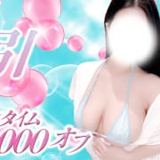 「新人セラピスト御指名で最大3,000円OFF！」06/09(火) 13:32 | -快感SPA-日本橋本店-のお得なニュース
