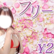 「フリーで御利用をお考えのお客様に朗報です！」06/09(火) 14:32 | -快感SPA-日本橋本店-のお得なニュース