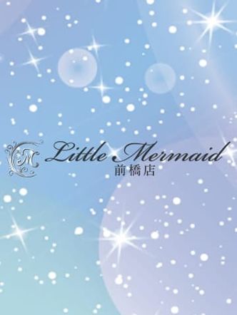あゆみ(仮)|Little Mermaid 前橋店-リトルマーメイド-でおすすめの女の子