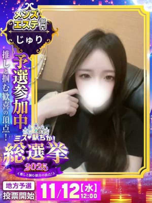 じゅり|ヌルパラ season2でおすすめの女の子