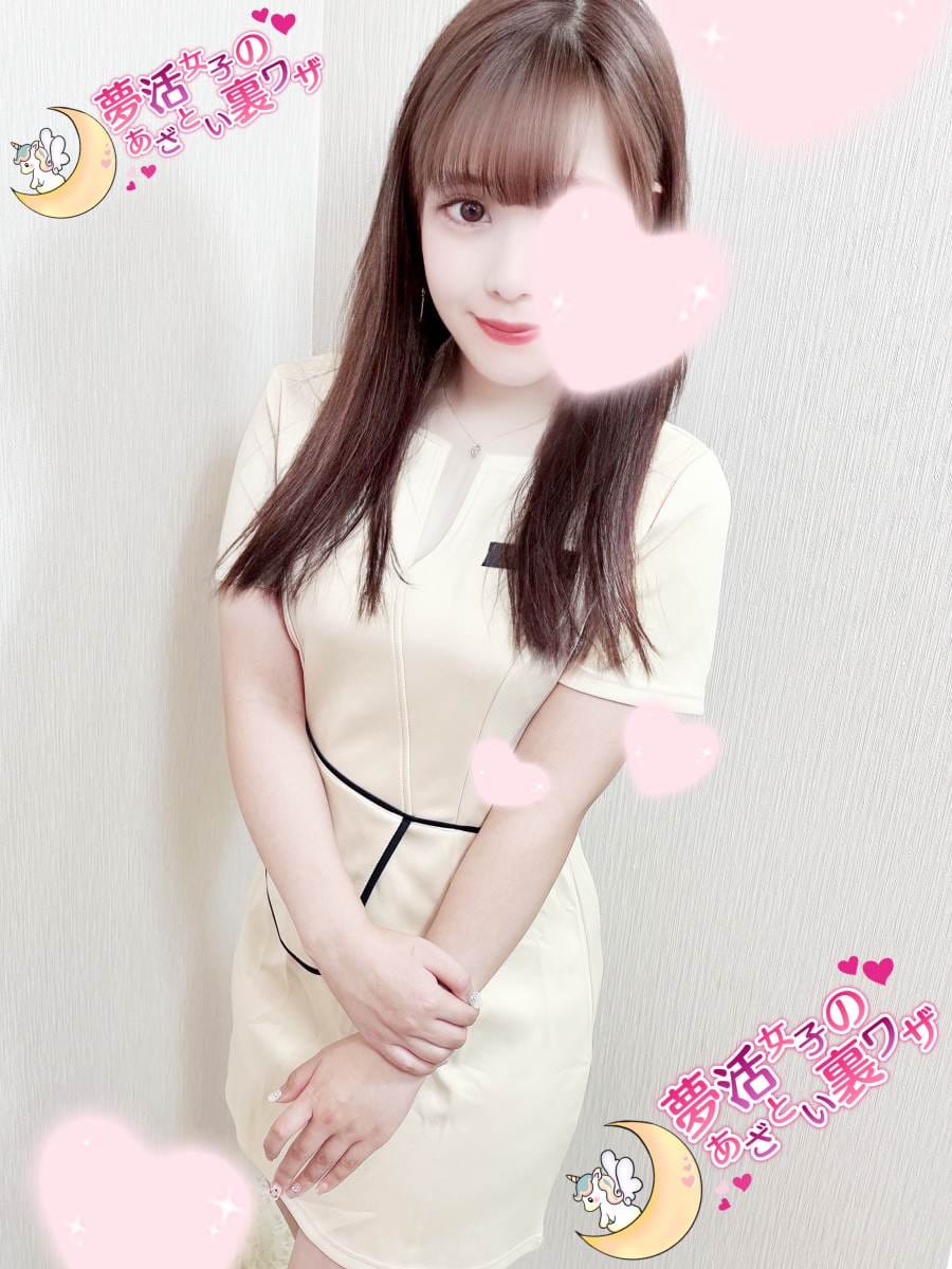 紬-tsumugi-(夢活女子のあざとい裏ワザ)のプロフ写真2枚目