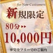 ご新規様キャンペーン開催中です！！|マダムレスト