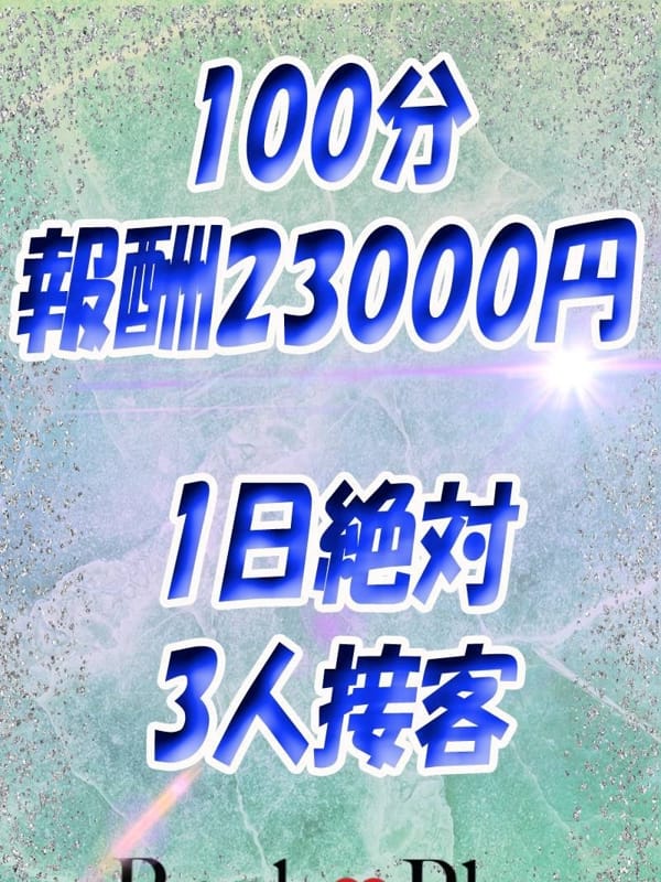 セラピスト様大募集