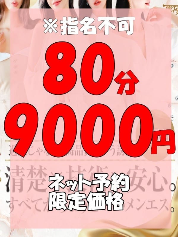 オールタイムフリー割|チェリーSPA 広島でおすすめの女の子