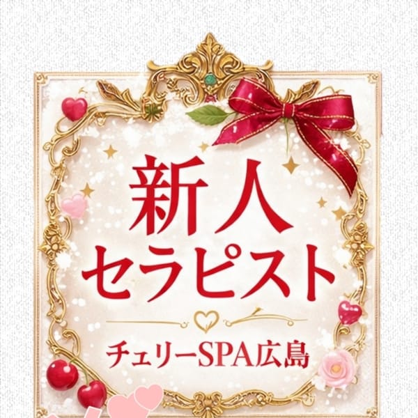 津田　かえで【新人】