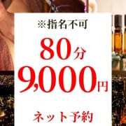 「激アツぽっきりクーポン」02/10(火) 11:13 | チェリーSPA 広島のお得なニュース