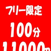 「衝撃の割引イベント！！！」06/09(火) 21:20 | チェリーSPA 広島のお得なニュース