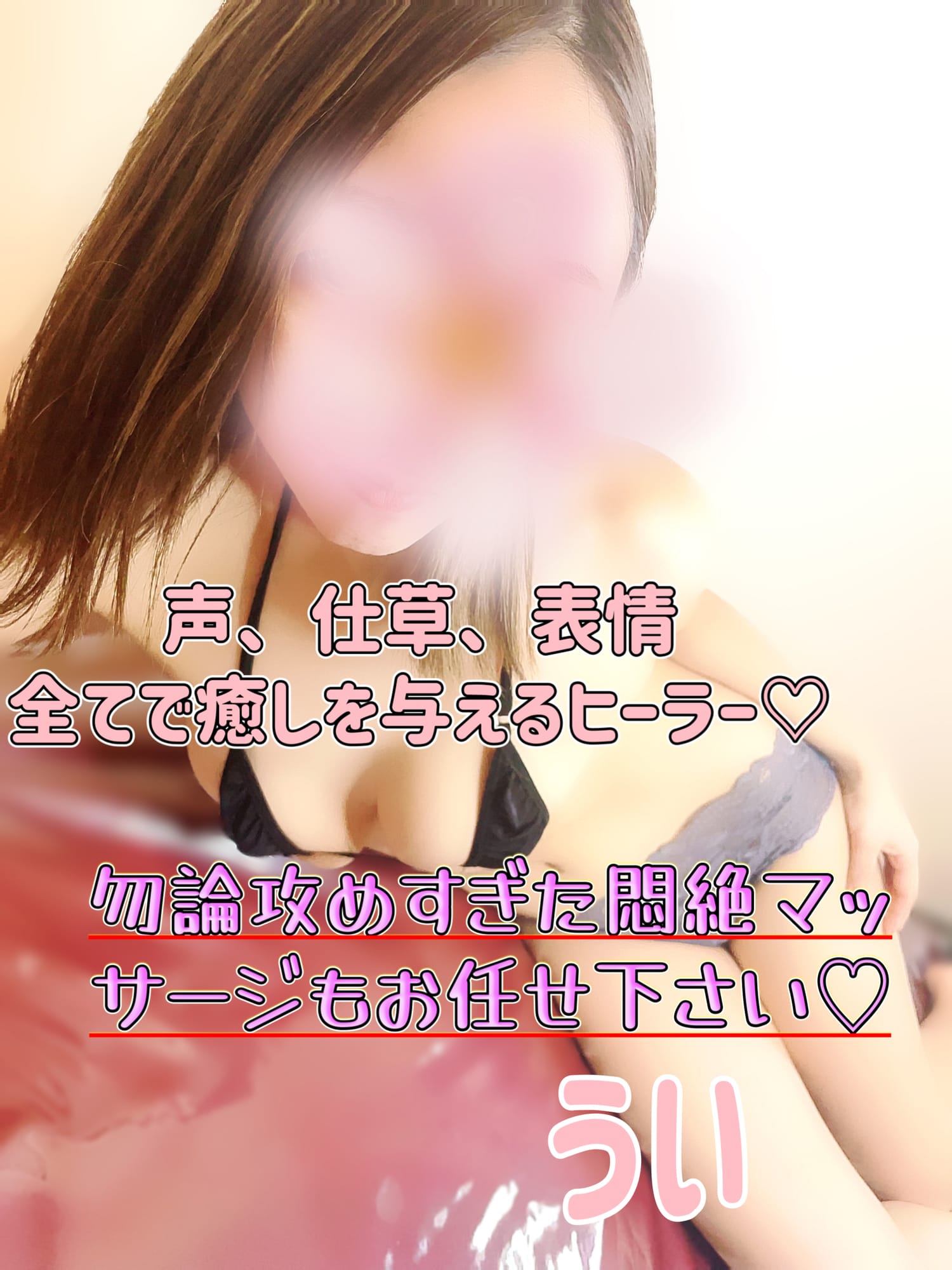 うい