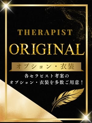 オプション・衣装|Spa Ange 銀座～アンジュで評判の女の子